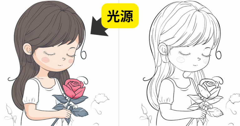 塗り絵の光源と立体感の塗り方 カラーと白黒の比較イラスト