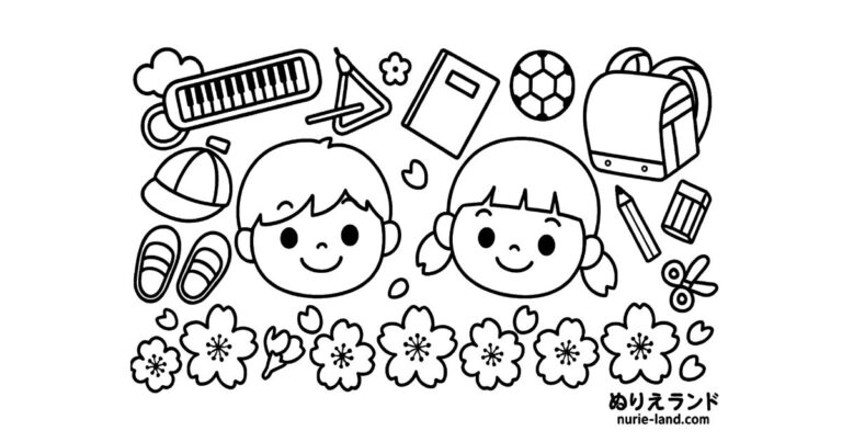 にゅうがくのじゅんびの塗り絵イラスト