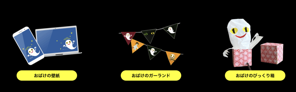 ねないこだれだ公式その他のサービス