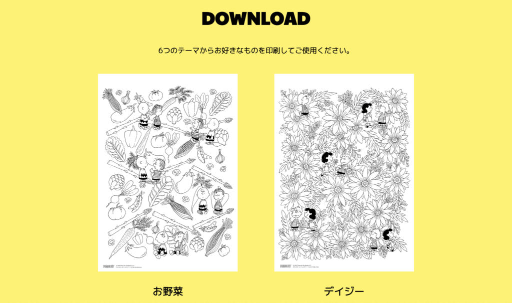スヌーピー公式無料塗り絵です。