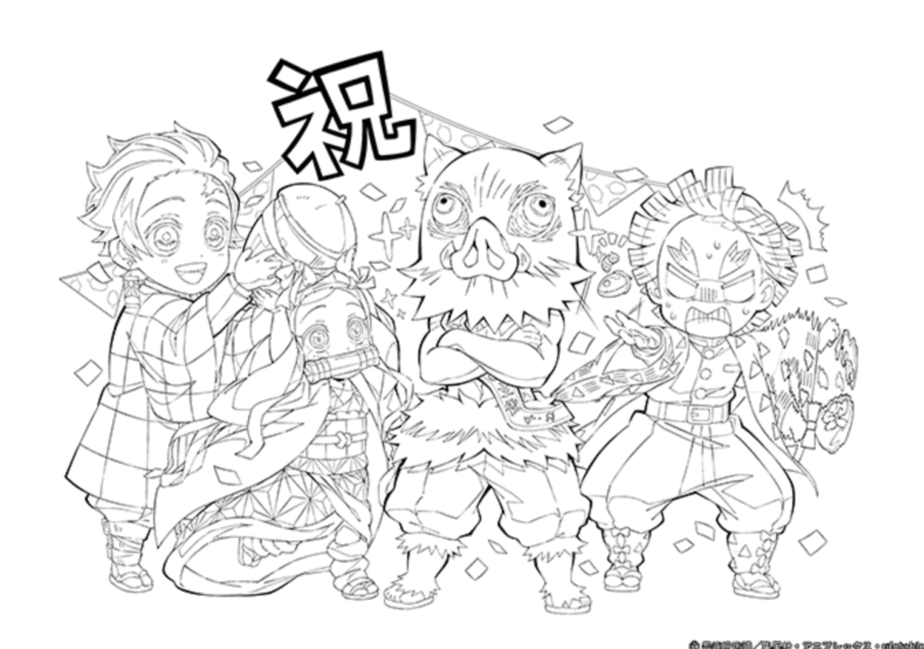 鬼滅の刃公式無料塗り絵４