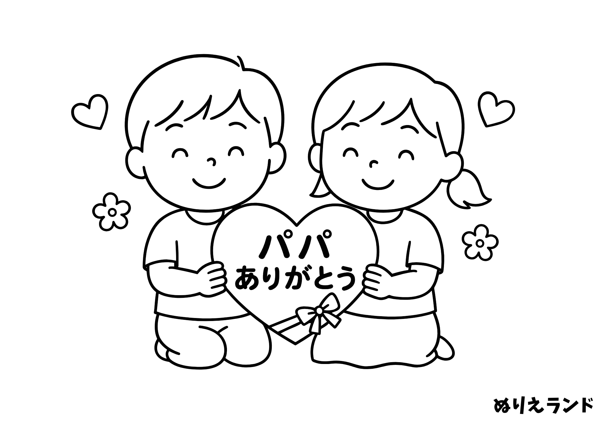 父の日ぬりえ「パパありがとう」｜兄妹で贈る簡単ぬりえ｜無料ダウンロードOK