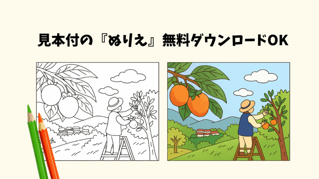 【見本付き】高齢者向け塗り絵まとめ｜1月〜12月の季節の風景が楽しめる無料プリント