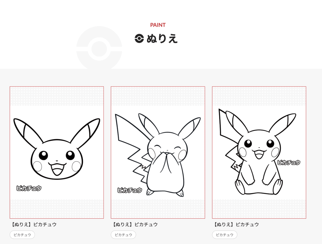 ポケモン公式ぬりえ ピカチュウの塗り絵イラスト 無料