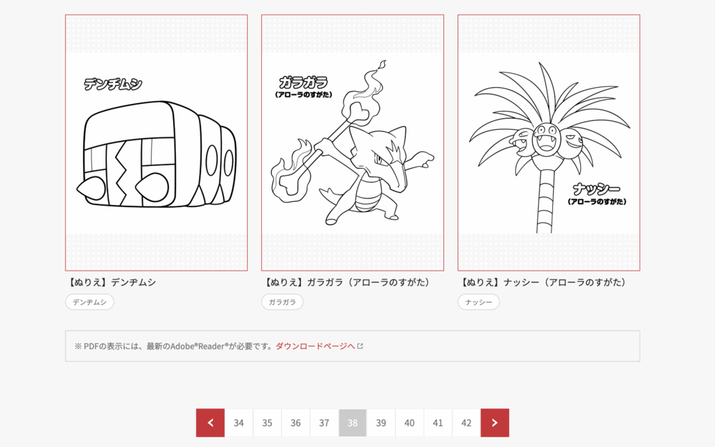 ポケモン公式塗り絵無料の紹介