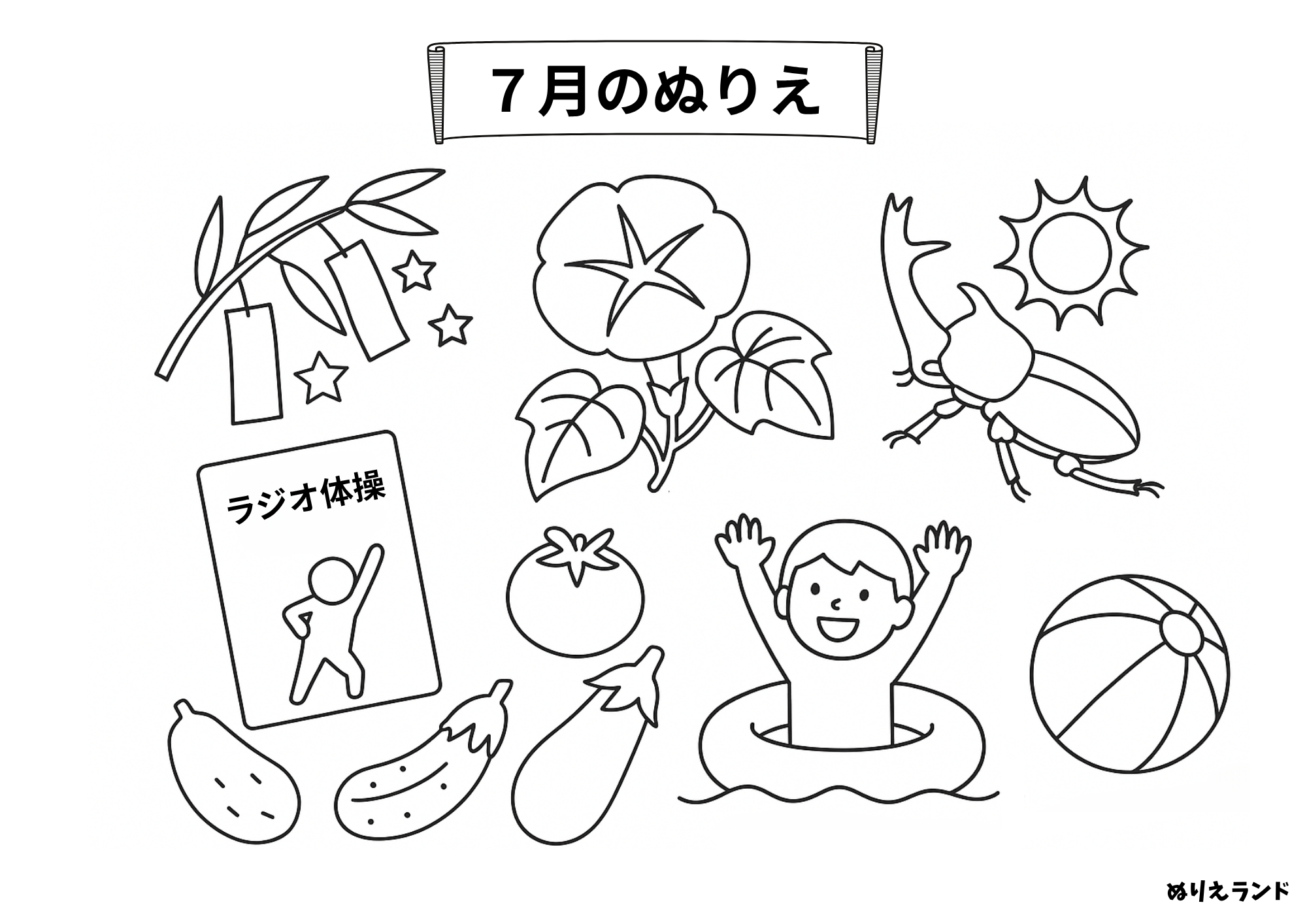夏の塗り絵・7月版｜高齢者も楽しめる朝顔・七夕・カブトムシ【無料ダウンロード】