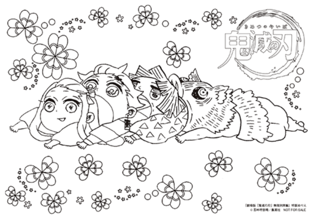 鬼滅の刃公式無料塗り絵５