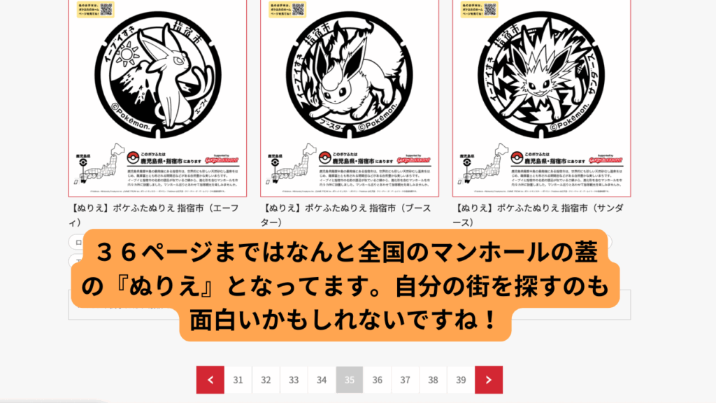 ポケモンの塗り絵 無料ダウンロード【公式】の説明のイラスト２