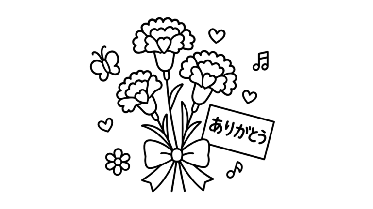 ありがとうの花束ぬりえ