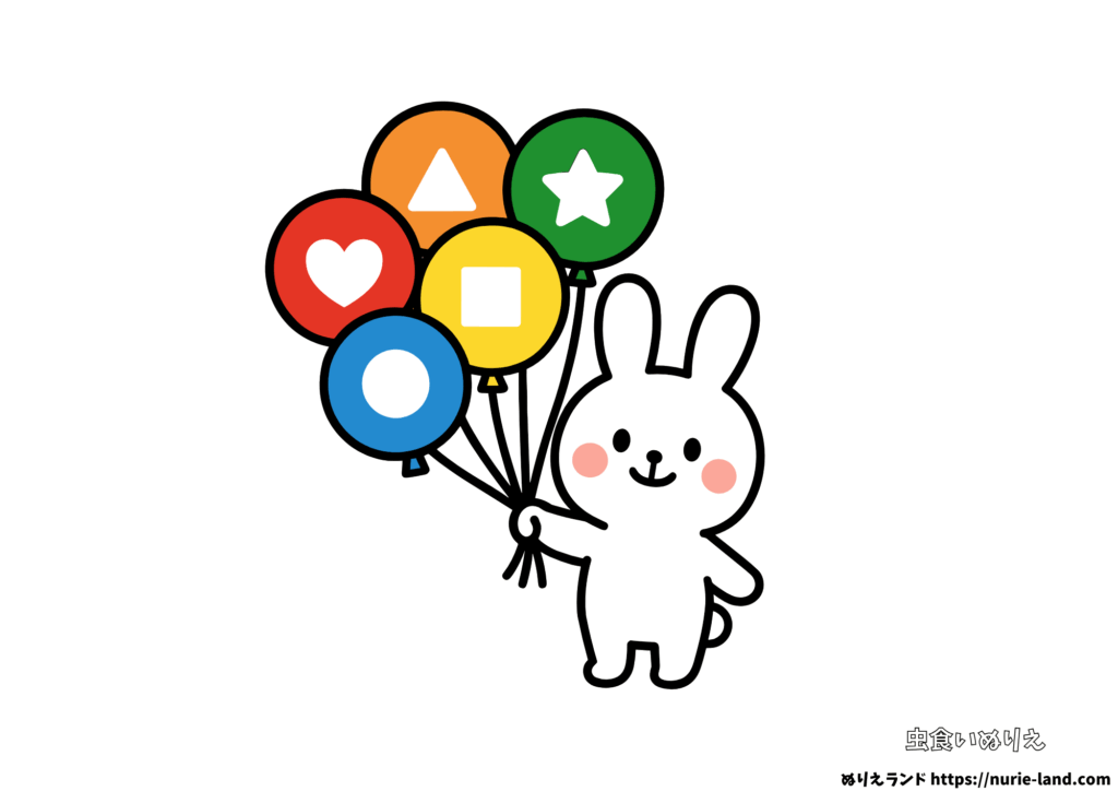 虫食いぬりえ｜うさぎが持つ5つの風船に注目！｜幼児向け簡単塗り絵