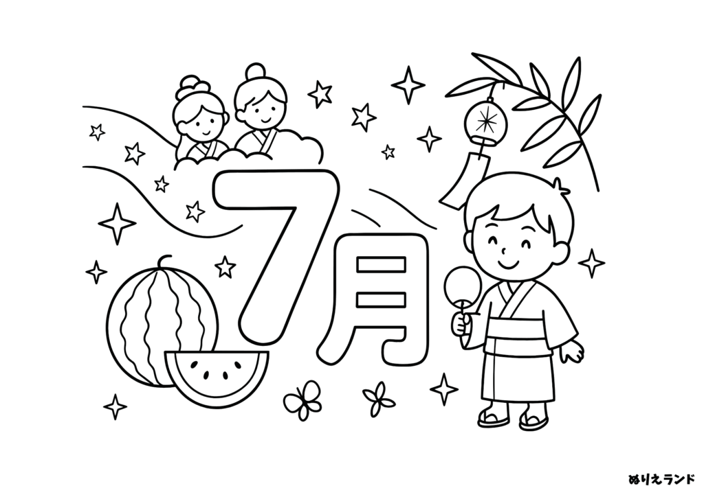 7月の塗り絵｜七夕や夏の風物がいっぱい｜子供向け無料ダウンロード