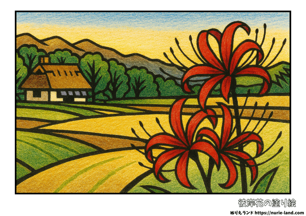 秋の塗り絵｜彼岸花と古民家の風景が懐かしい｜高齢者向け無料ダウンロード