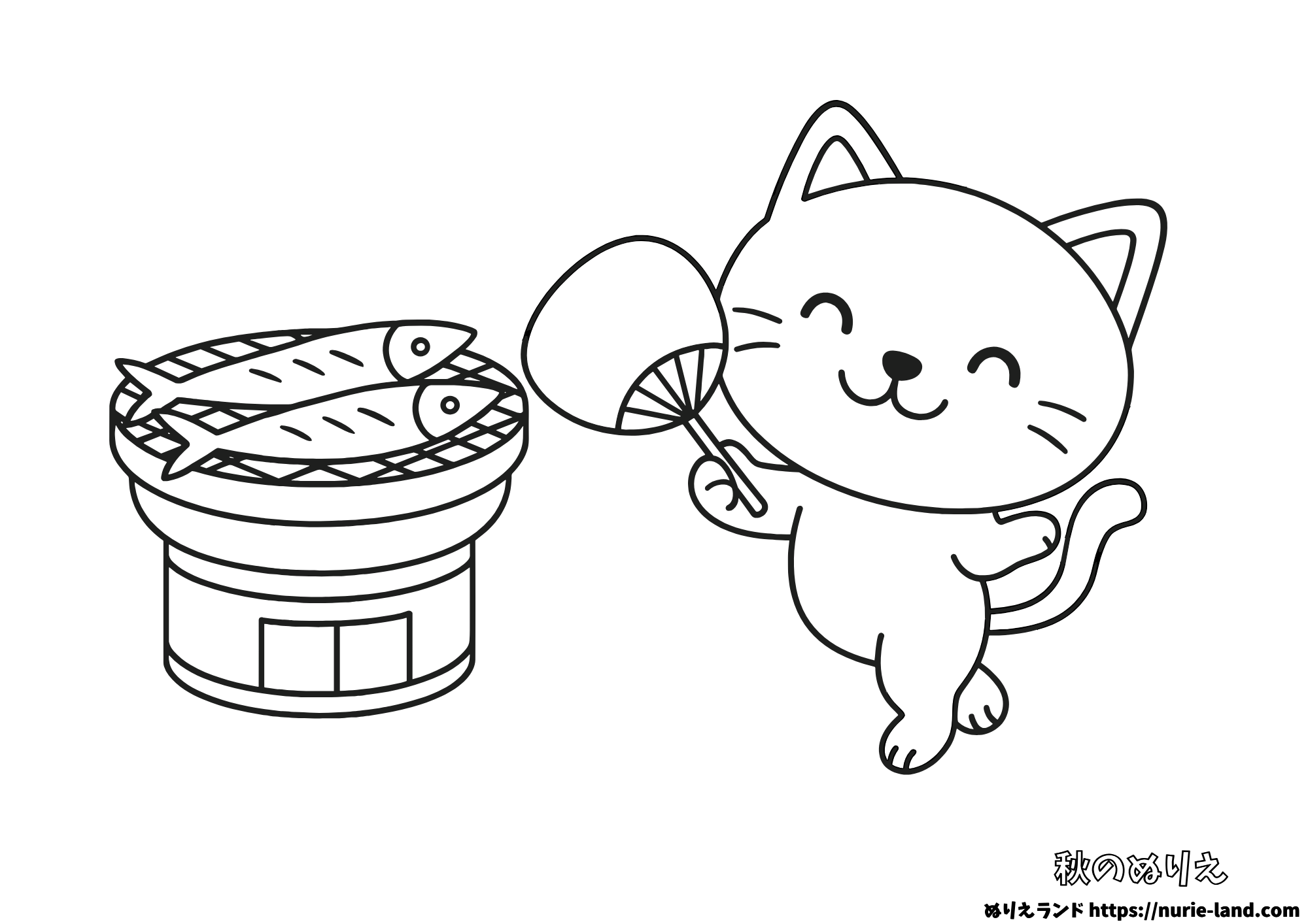 秋のねこ塗り絵|サンマを焼く姿がキュート!|子供向け無料ダウンロード