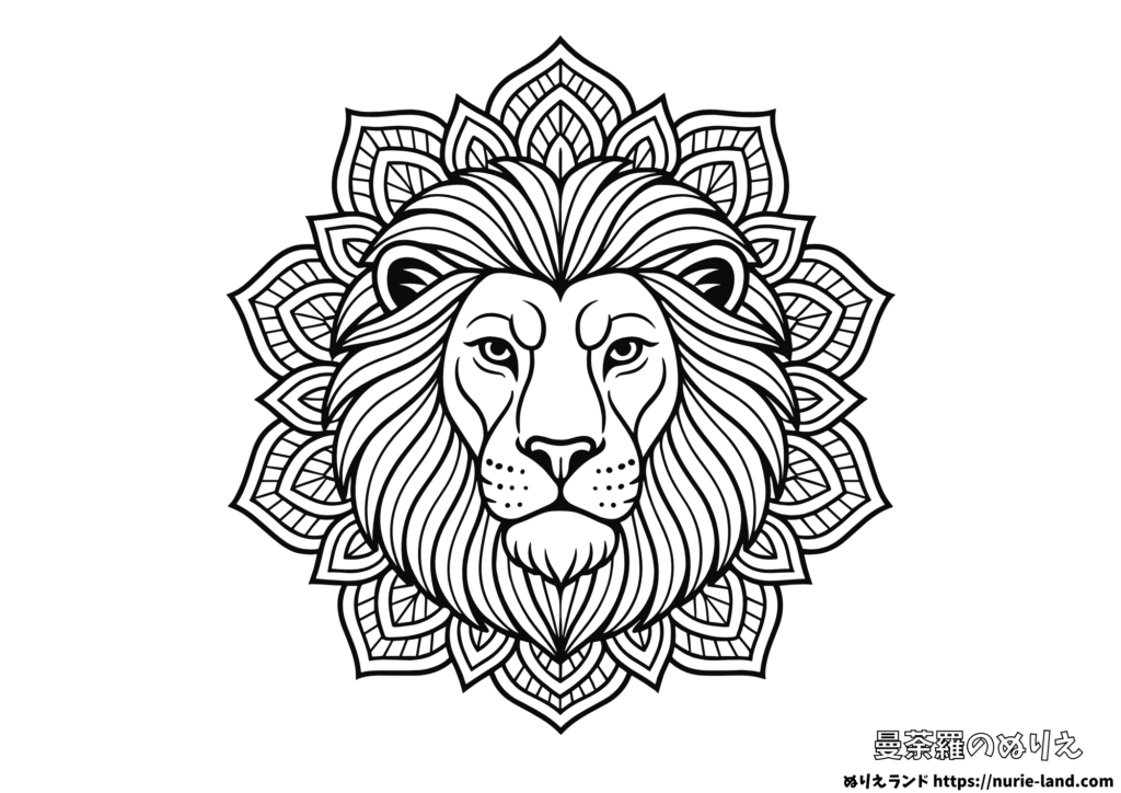 ライオンの曼荼羅塗り絵｜勇ましい百獣を美しく彩る｜大人向け無料ダウンロード