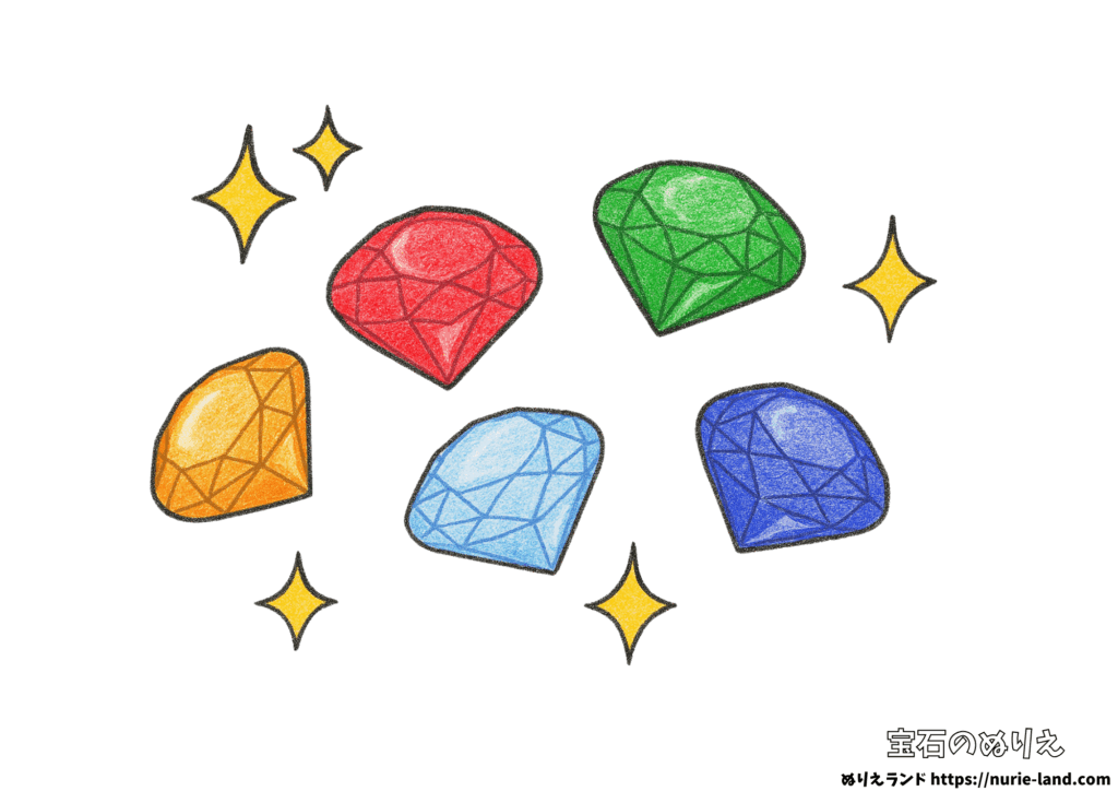 宝石のぬりえ｜キラキラ光る5色を楽しく塗ろう｜子供向け無料ダウンロード