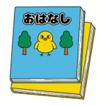 おはなしのカテゴリーへ