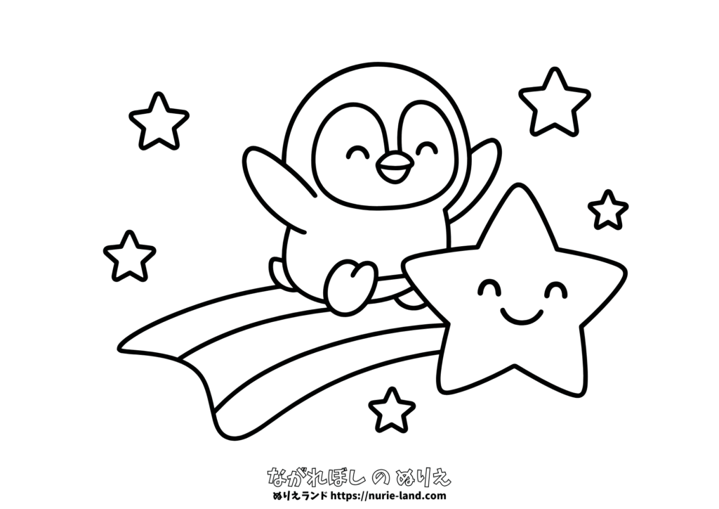 ペンギンと流れ星のぬりえ｜幼児向け｜7月｜夏の夜空｜無料ダウンロード｜簡単でかわいいぬりえ素材