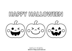 かぼちゃのぬりえ｜表情ちがいで楽しい3つの顔｜かわいい幼児向けハロウィン素材｜無料ダウンロード対応
