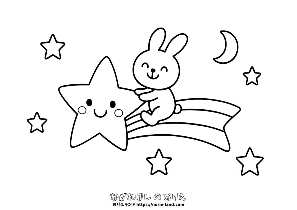 うさぎと流れ星のぬりえ｜幼児向け｜夏の夜空｜7月｜無料ダウンロード素材｜簡単でかわいい塗り絵