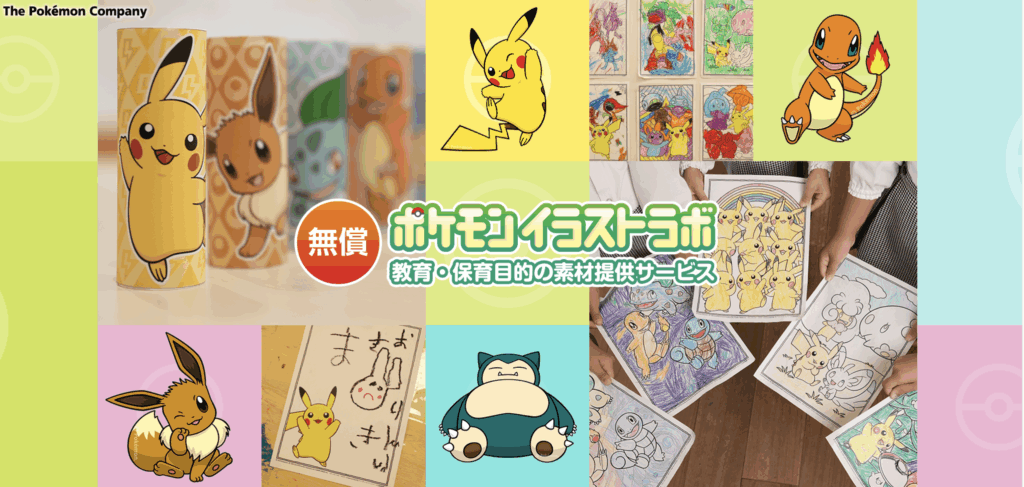 公式イラストラボの使い方と対象者
