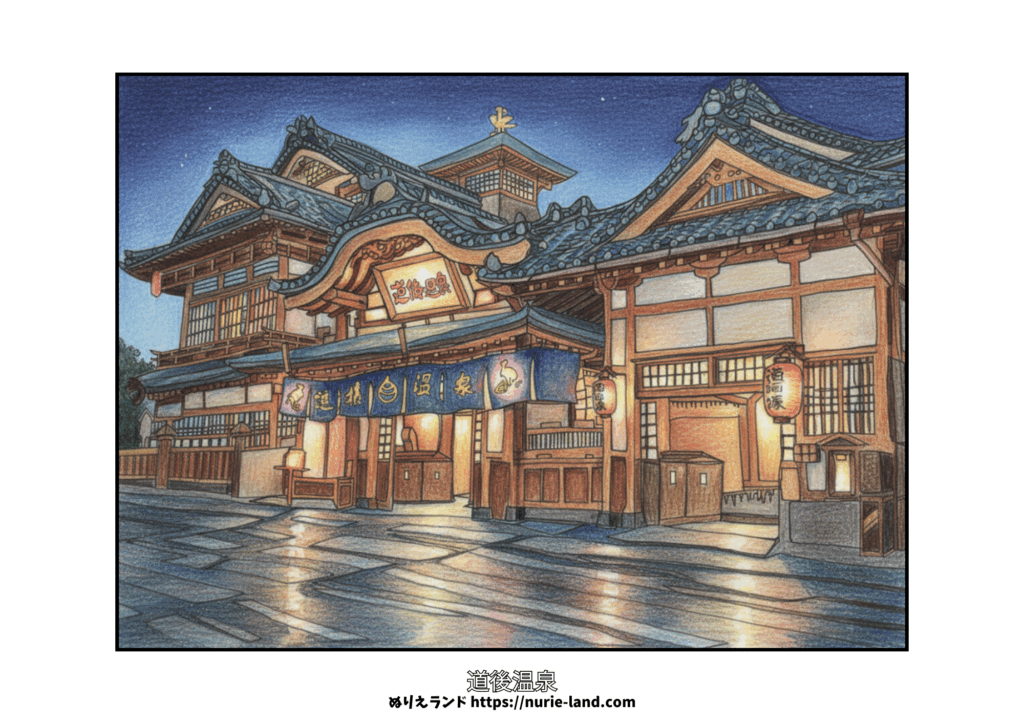道後温泉の塗り絵／秋／高齢者向け／懐かしい日本の温泉風景／無料ダウンロード素材