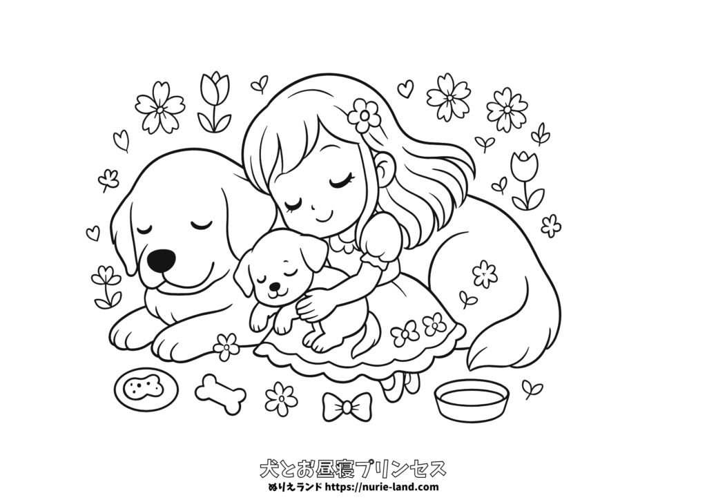 ぬりえ素材｜子供と犬のお昼寝イラスト｜幼児向け｜春の無料ダウンロード用線画