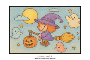 魔女とおばけの塗り絵｜ハロウィン｜10月｜幼児向け｜簡単でかわいい｜無料ダウンロード素材