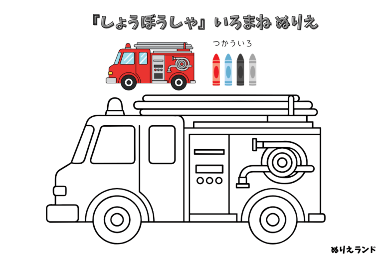 消防車の塗り絵イラスト 白黒(無料・印刷用)