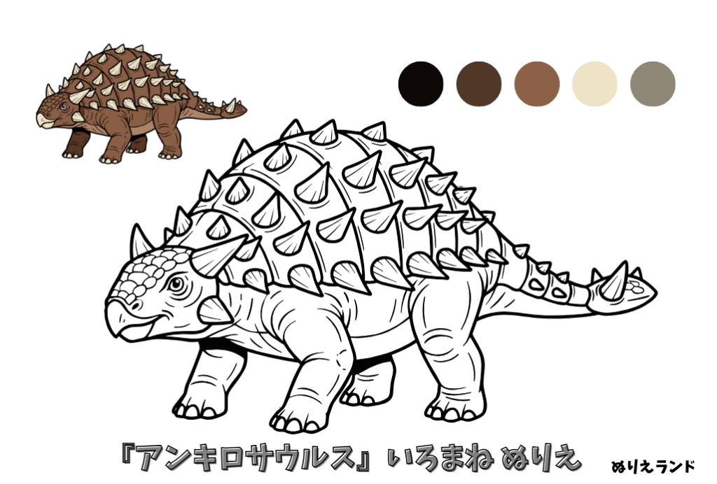 アンキロサウルスの塗り絵｜幼児向け｜強くてかっこいい恐竜｜無料ダウンロード