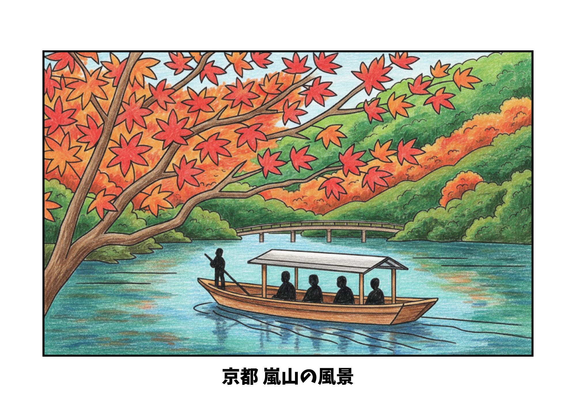 京都嵐山の船の塗り絵｜高齢者向け｜紅葉の秋を感じる見本付き無料ダウンロード