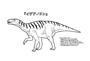 イグアノドンの無料ぬりえ｜幼児向け｜草食恐竜｜簡単でかっこいい｜ダウンロード