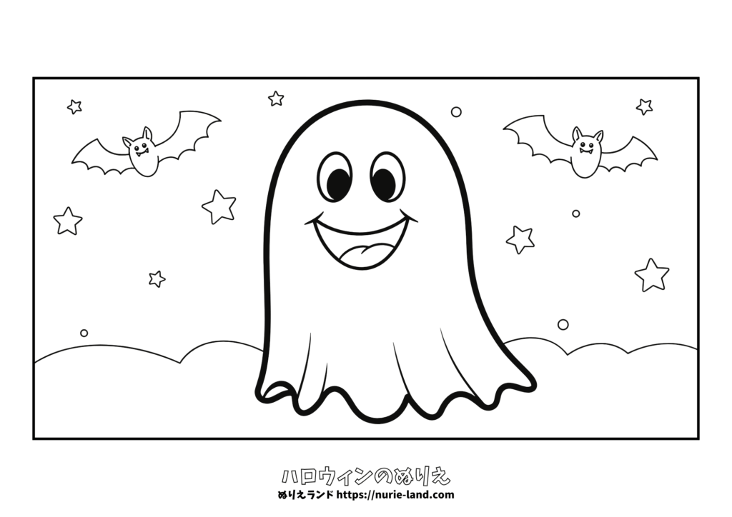 おばけの無料ぬりえ｜幼児向け｜簡単でかわいい｜10月のハロウィン素材｜ダウンロード