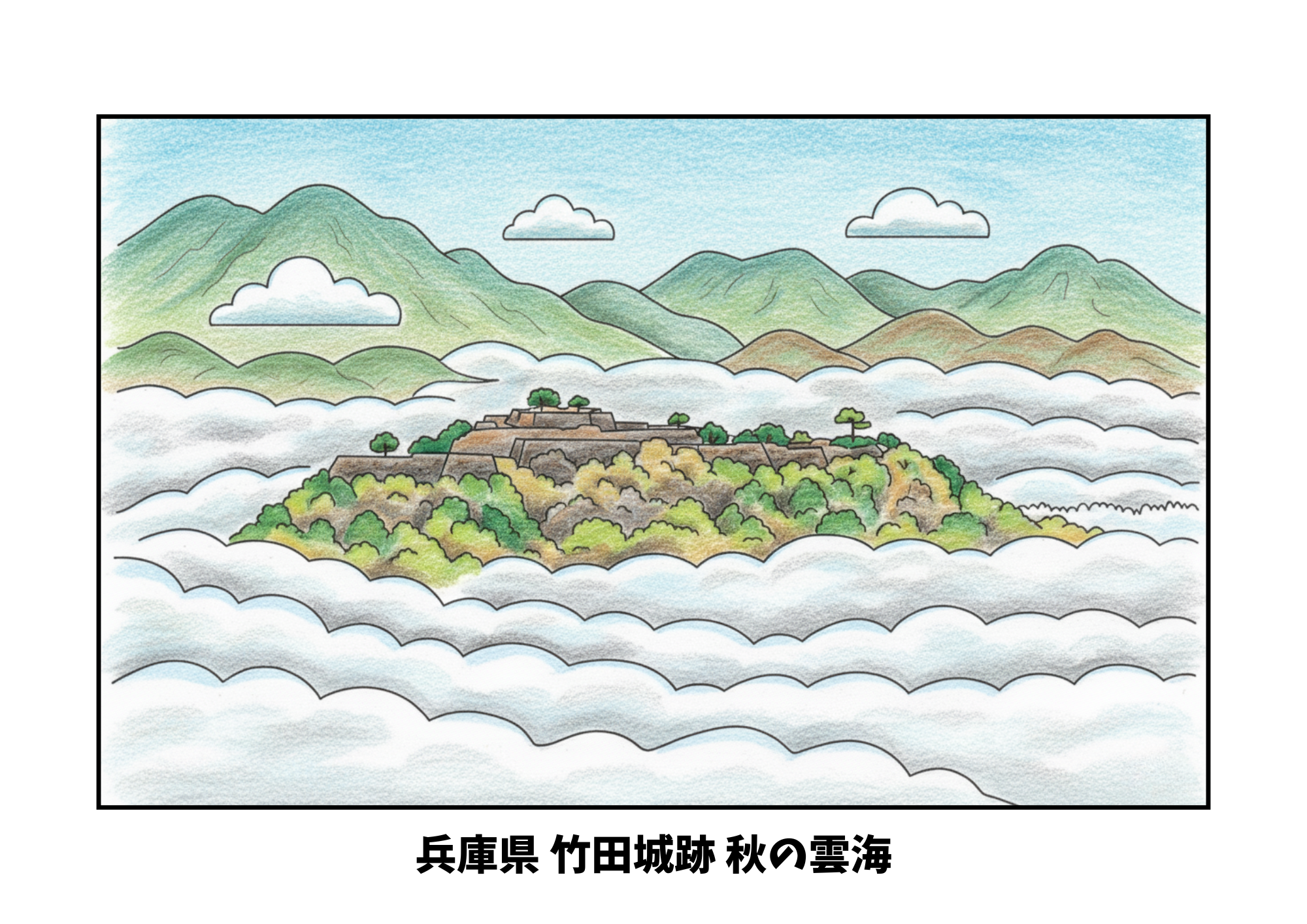 竹田城跡の塗り絵｜高齢者向け｜秋の雲海が美しい｜塗りやすい線画｜無料ダウンロード