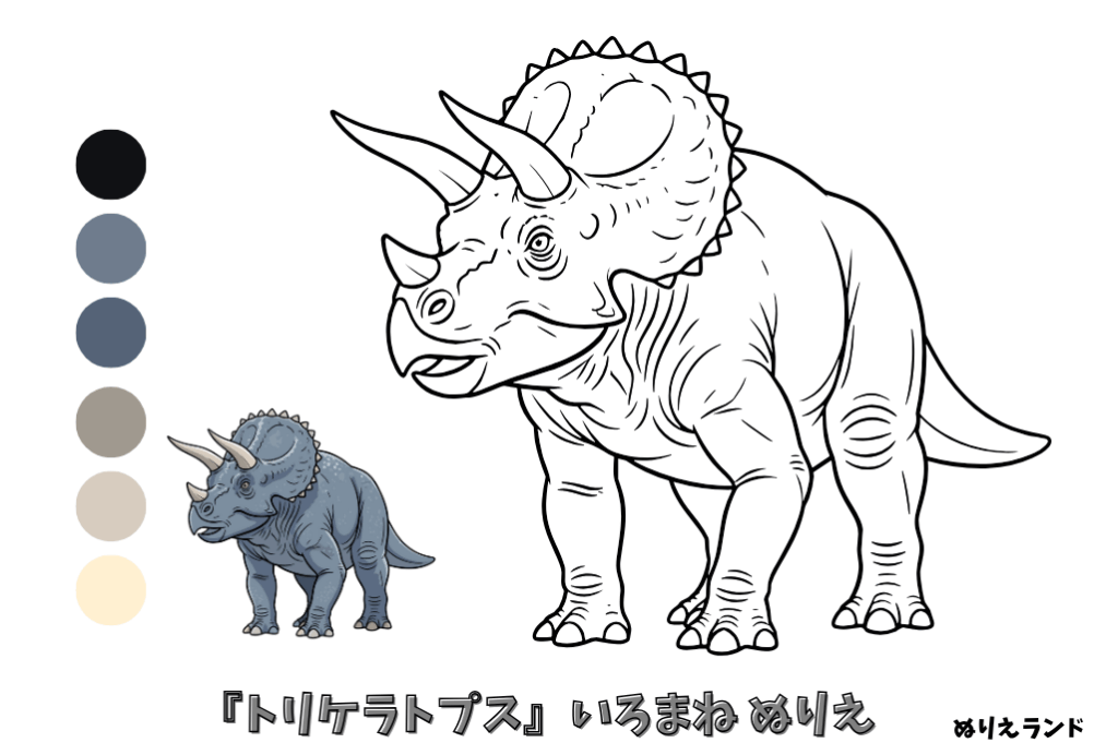 トリケラトプスの無料ぬりえ｜幼児向け｜かっこいい｜恐竜シリーズ｜ダウンロード