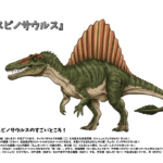 スピノサウルスの塗り絵