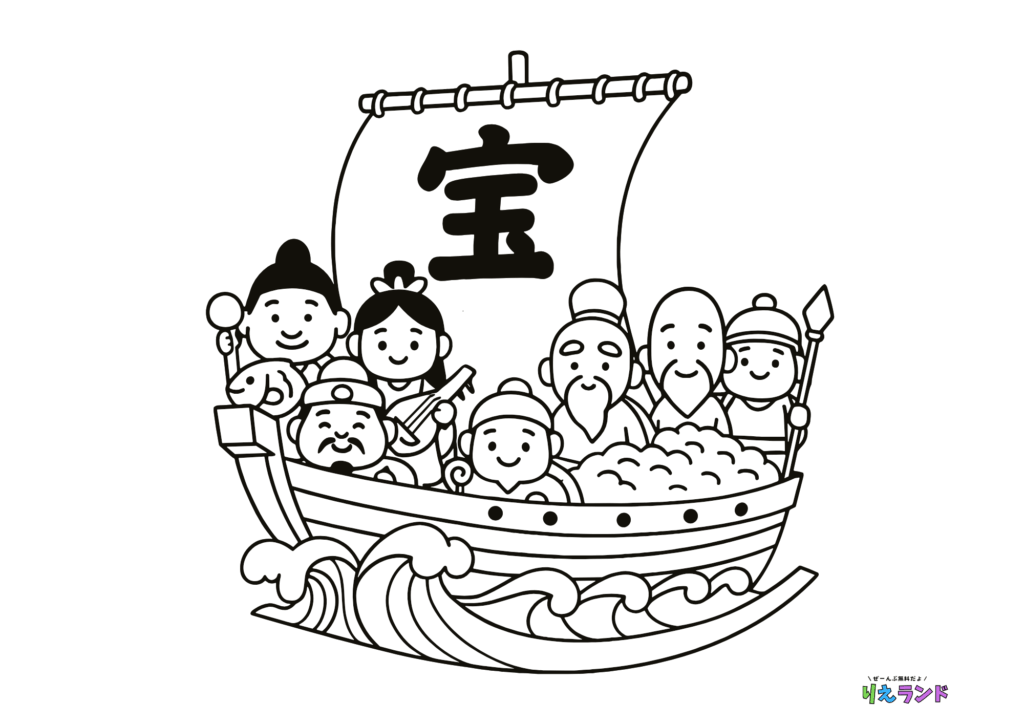 宝船と七福神の塗り絵イラスト 白黒 無料ダウンロード 印刷用