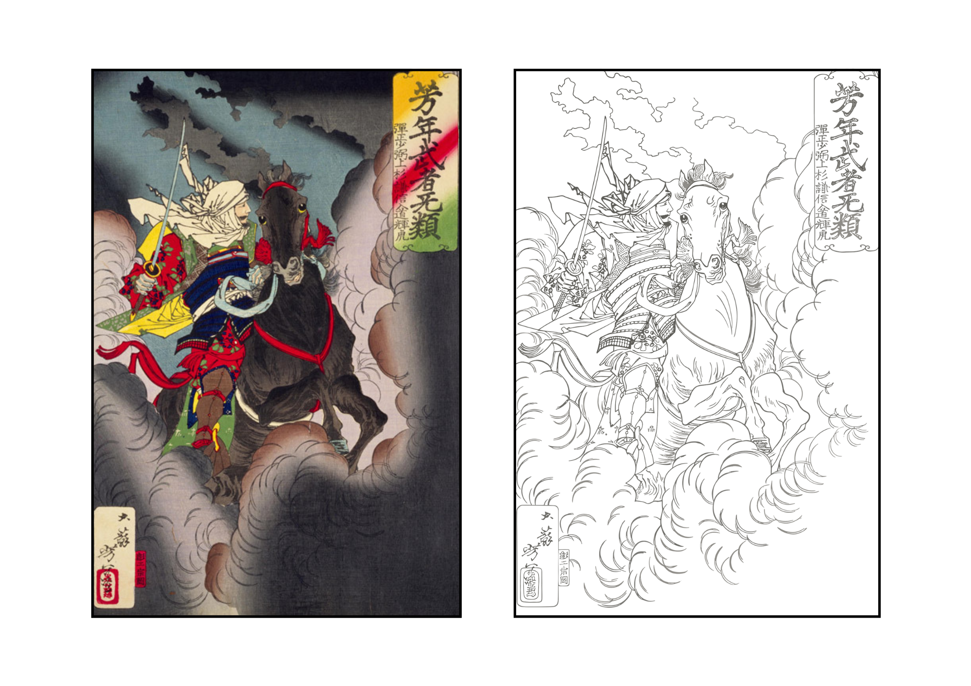 上杉謙信の無料ぬりえイラスト｜高齢者向け｜浮世絵を元にした勇壮な武者絵｜ダウンロード