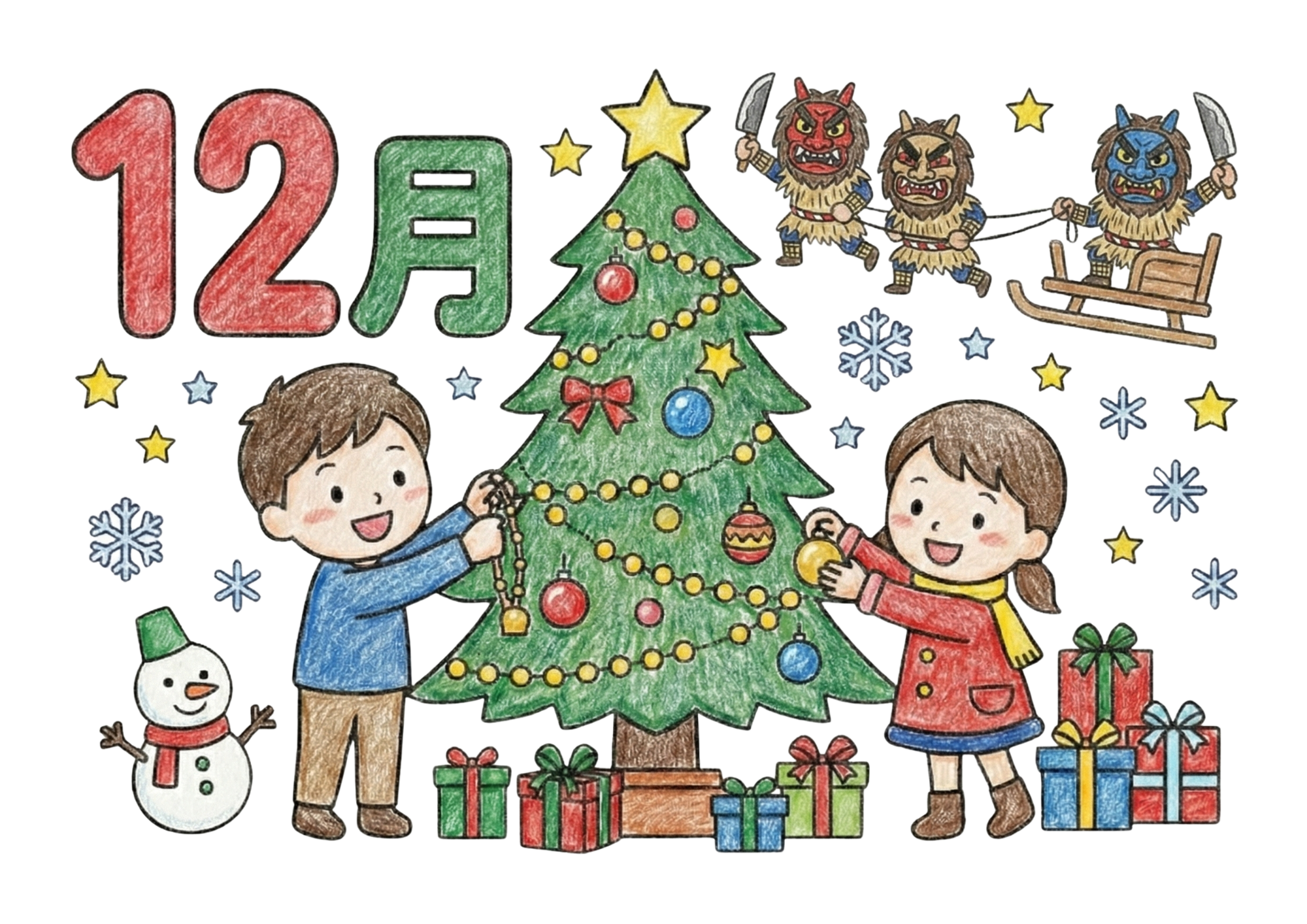 12月の塗り絵イラスト|無料ダウンロード|クリスマスとナマハゲのフリー画像素材