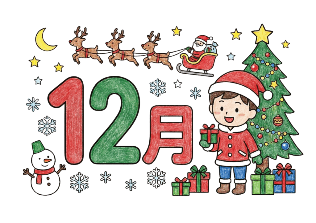 12月の塗り絵イラスト｜サンタクロースと子供・クリスマスツリー・トナカイ・プレゼントなど冬の行事素材