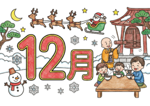 12月のぬりえイラスト｜サンタ・除夜の鐘・年越しそば・雪だるまなど冬の行事が学べる素材