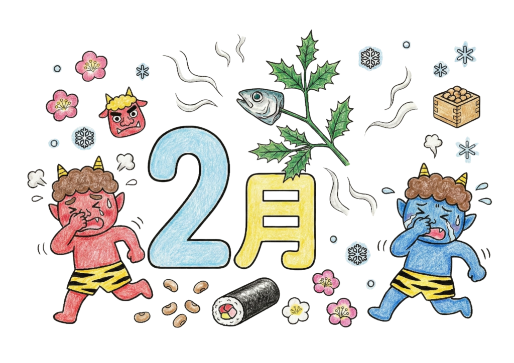 2月の塗り絵イラスト｜無料ダウンロード｜節分の柊鰯と逃げる鬼｜塗り絵イラスト｜フリー画像｜素材