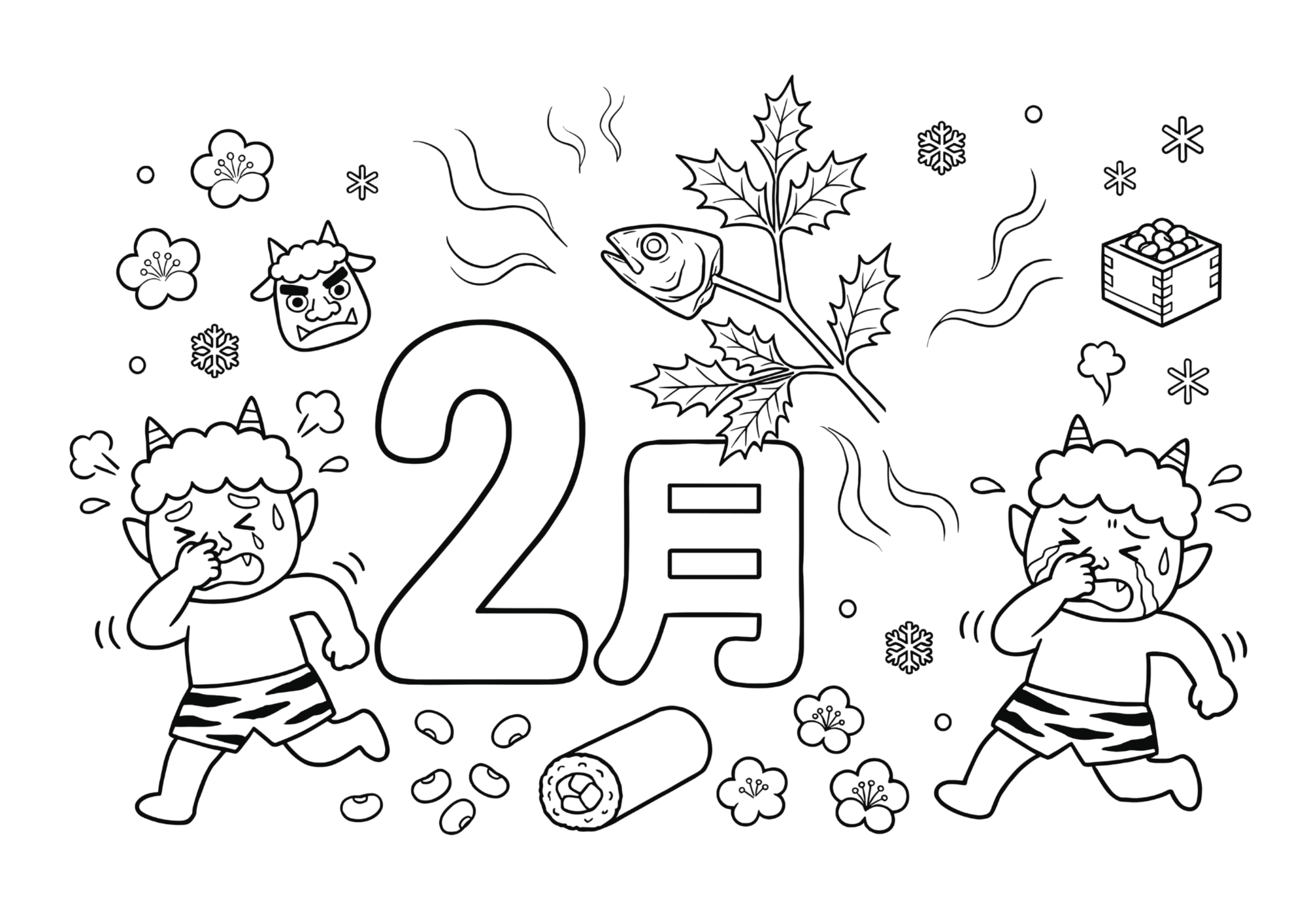 2月の塗り絵イラスト｜白黒フリー画像｜無料素材｜節分の鬼｜幼児向け