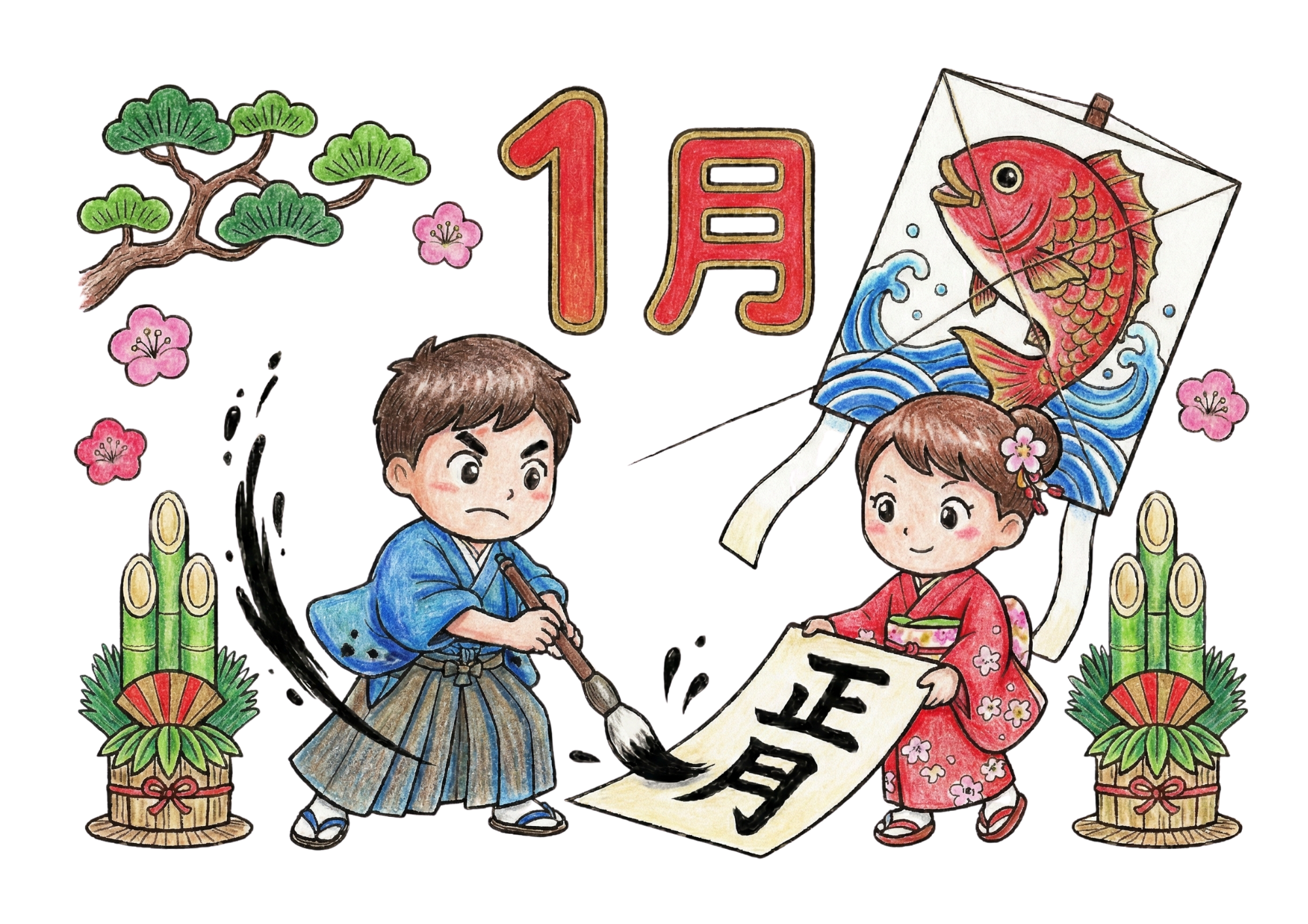 1月の書き初めのイラスト｜無料ダウンロード｜塗り絵イラスト｜フリー画像｜子供・高齢者向け素材