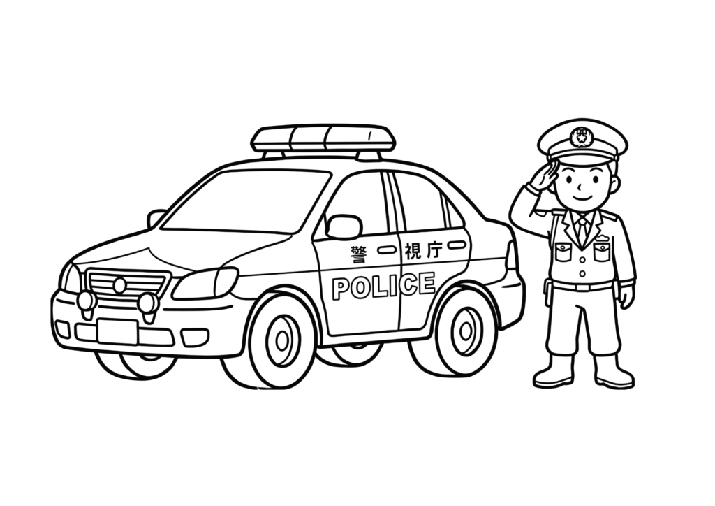 パトカーと警察官のぬりえイラストの塗り絵 カラー見本 無料ダウンロード