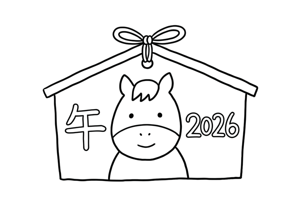 絵馬の塗り絵 白黒 無料ダウンロード 印刷用