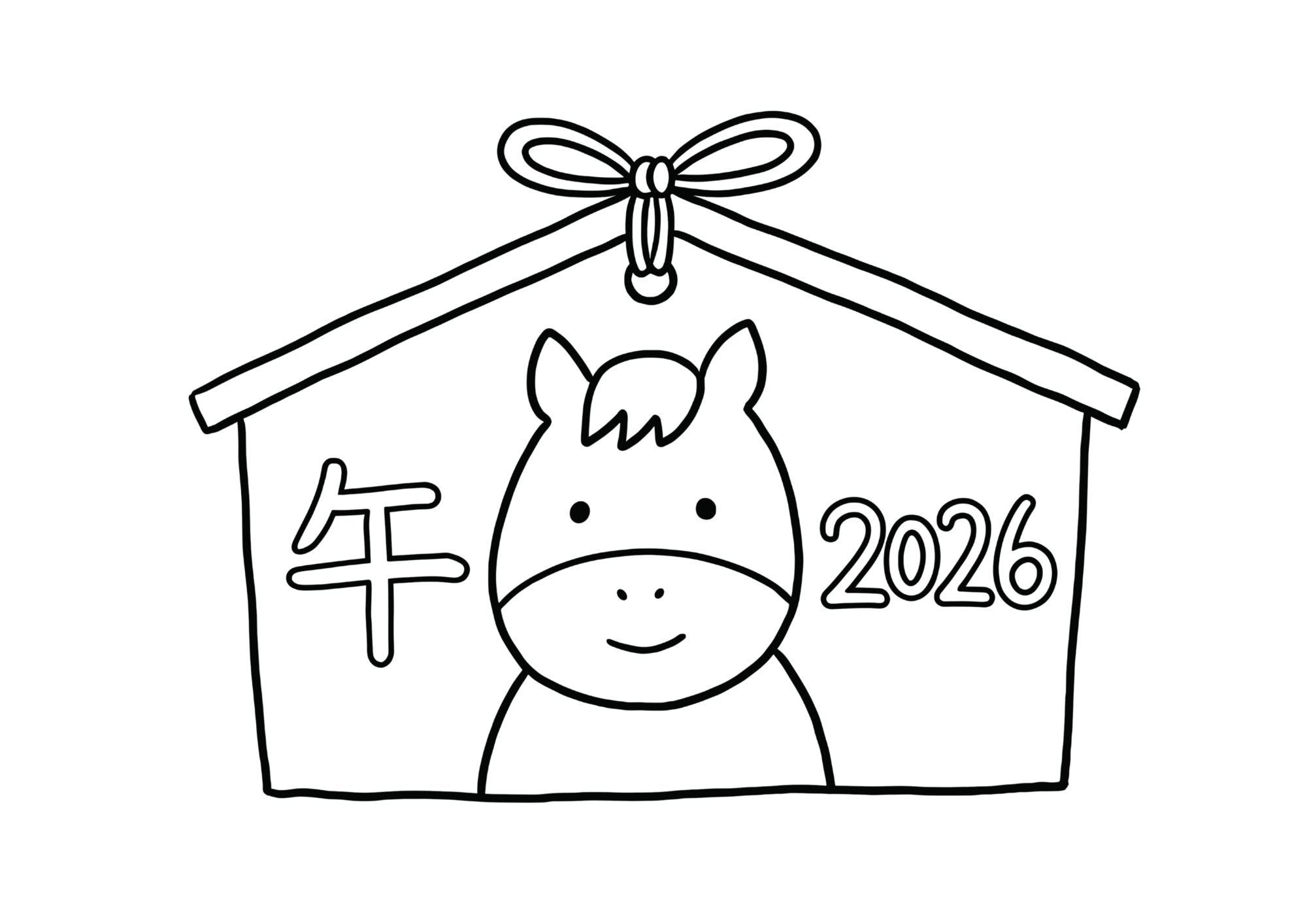 干支・午（うま）の塗り絵イラスト｜白黒フリー画像｜無料素材｜高齢者向け