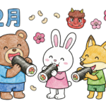 節分にぴったりの塗り絵