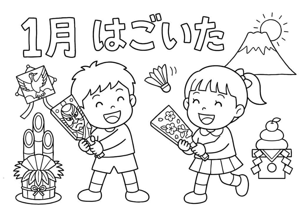 正月あそび「はごいた」のぬりえ素材白黒｜保育園・家庭で楽しく遊べる｜無料フリーイラスト