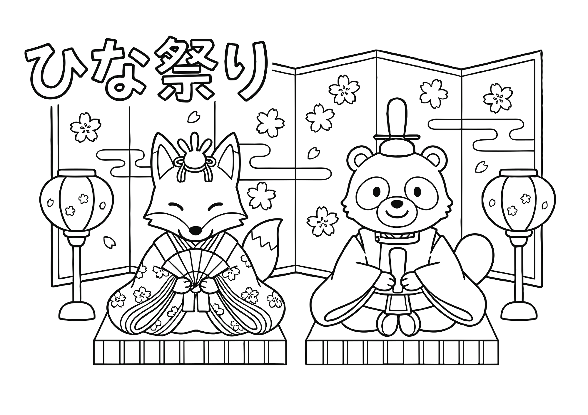 ひな祭りの動物ぬりえ画像｜狐とたぬきの雛人形・白黒イラスト素材