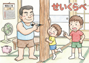 昭和のせいくらべ（柱の身長記録）の見本イラスト｜無料ダウンロードできるフリー画像素材